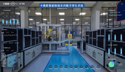 繪制工業(yè)數(shù)據(jù)全景圖 卡奧斯平臺(tái)賦能中國(guó)特色數(shù)據(jù)基礎(chǔ)制度體系建設(shè)